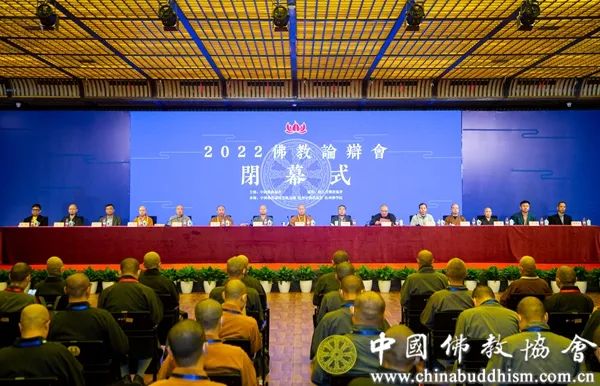 “2022佛教论辩会”在杭州闭幕 评出一二三等奖以及最佳辩手