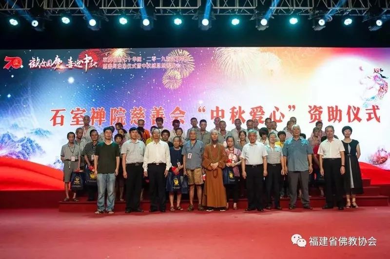 献礼新中国成立70周年 · 福建省佛教界在行动