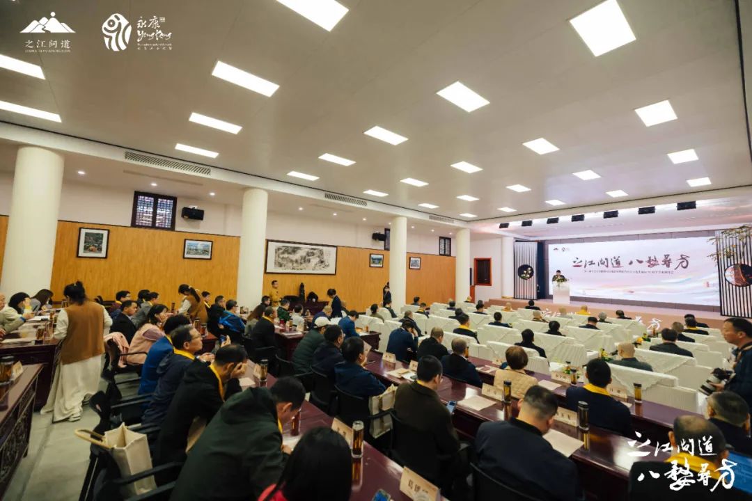 纪念方立天先生诞辰90周年学术研讨会在浙江永康举办