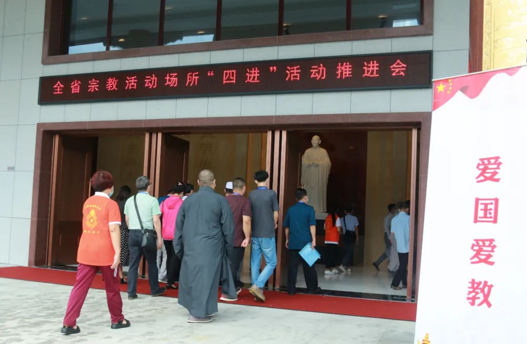 全省宗教活动场所“四进”活动推进会在韶关市云门寺召开