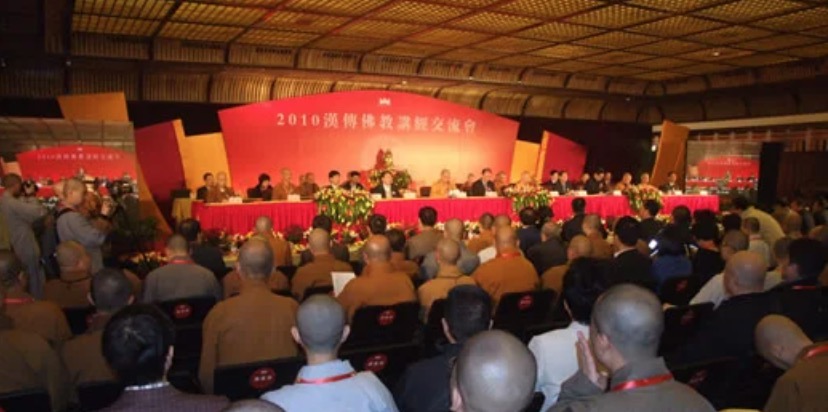 2010汉传佛教讲经交流会在杭州隆重举行