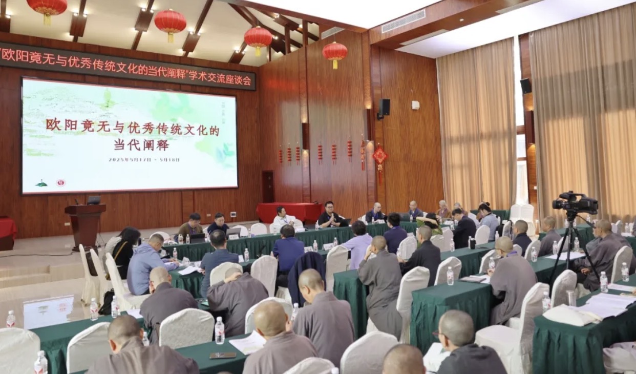 “欧阳竟无与优秀传统文化的当代阐释”学术交流座谈会在江西宜黄成功举办