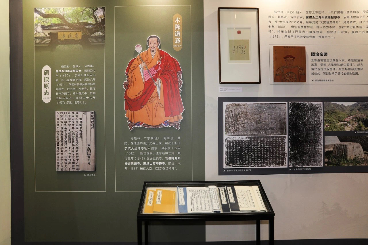 向大众开放！“历代祖师在湖州的足迹”图文展在法华寺举行