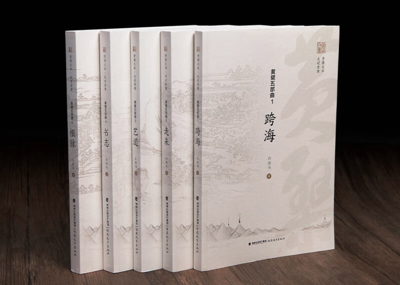 新书 |《黄檗五部曲》：中日文化交流互鉴的长歌