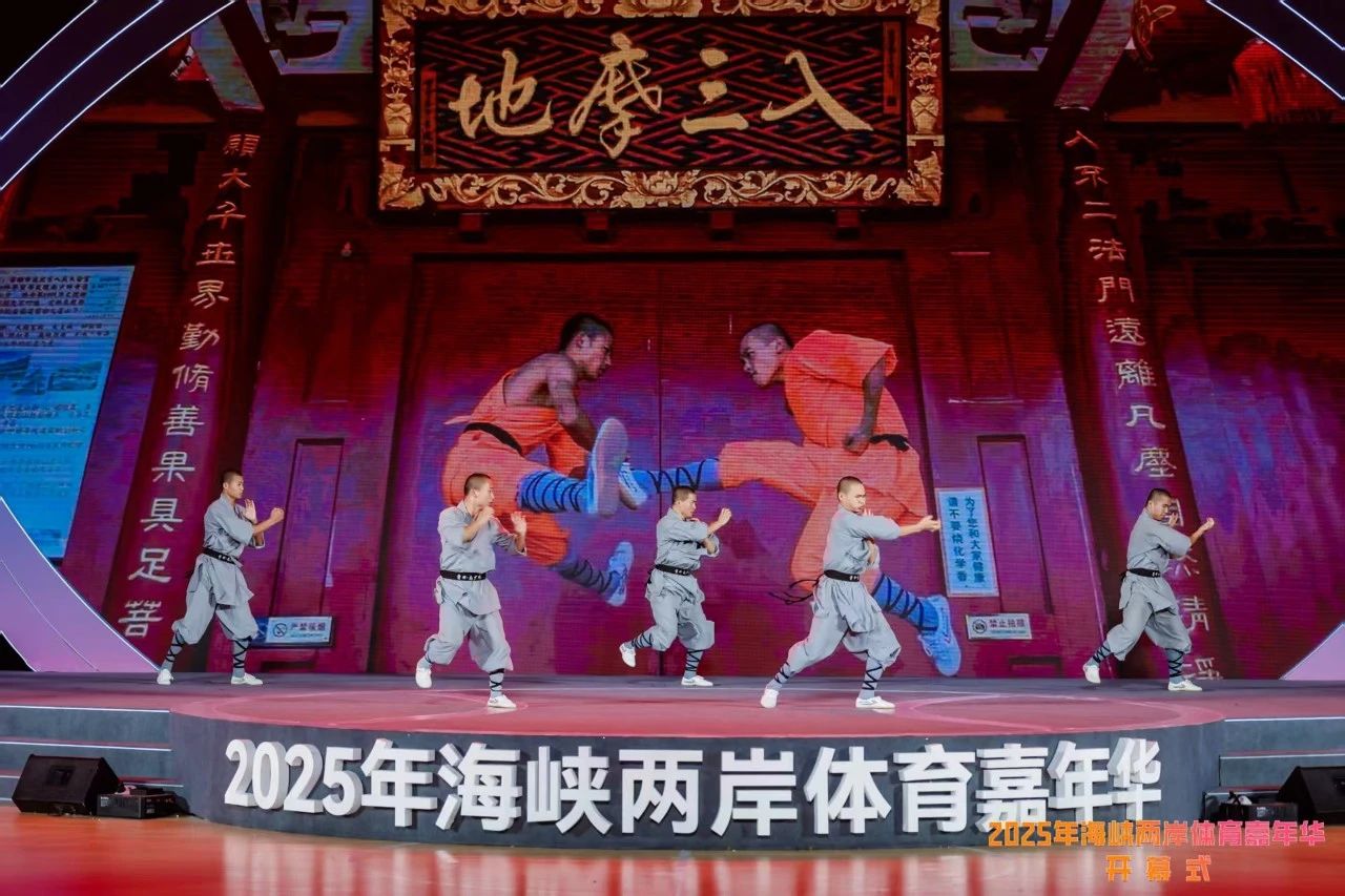 南少林禅武文化架起海峡两岸“连心桥”