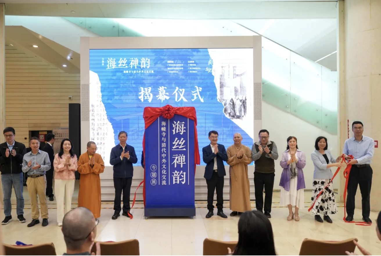 &ldquo;海丝禅韵&mdash;&mdash;海幢寺与清代中外文化交流&rdquo;专题展
