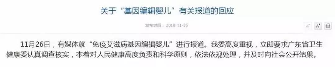 基因编辑引起的科学恐慌？佛法智慧帮你理清问题的关键