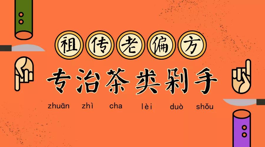 买茶路上成功避雷后，我有这些干货分享给你！