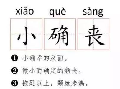 “灾”与“丧”成了2018关键词？告别沮丧的秘诀都在佛法中
