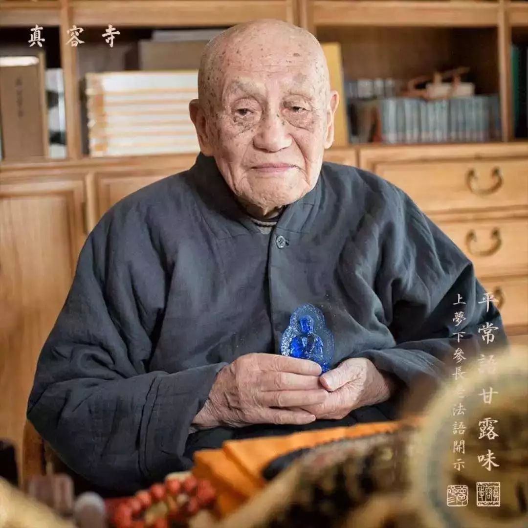 知道那么多道理，还是过不好这一生？梦参长老告诉你为什么