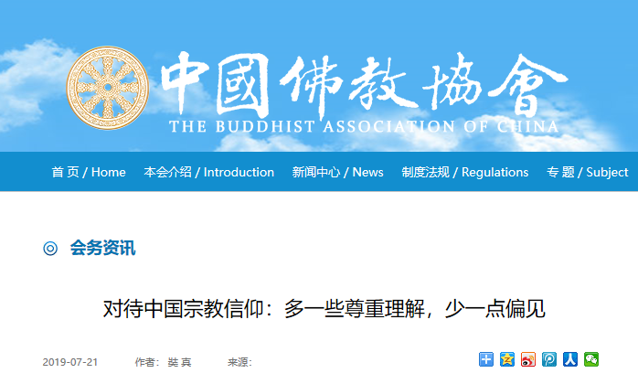 对待中国宗教信仰 勿带傲慢与偏见