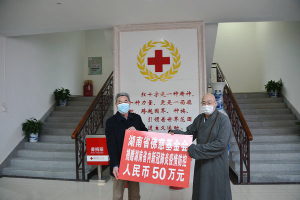 湖南佛慈再捐100万元用于新冠肺炎防控 湖南佛教第四批物资驰援湖北疫情防控 (3).JPG