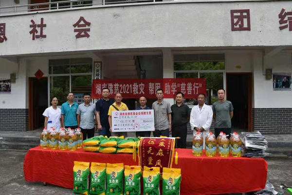 慈善行第十七站 资助炎陵县麻疯病村院 (2.1).jpg