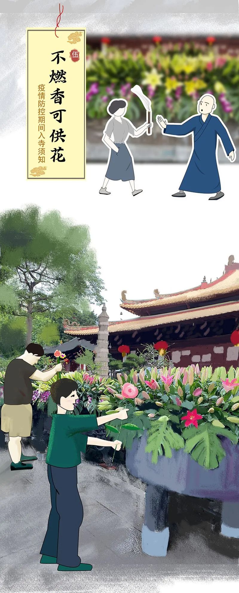 【通告】光孝寺将于7月3日恢复开放!现可预约