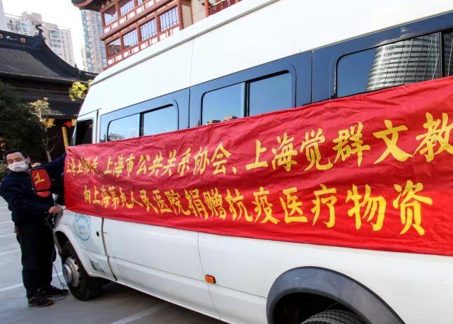 四众一心，大愿同行！上海玉佛禅寺发起联合捐赠，大批抗疫医疗物资已送到一线