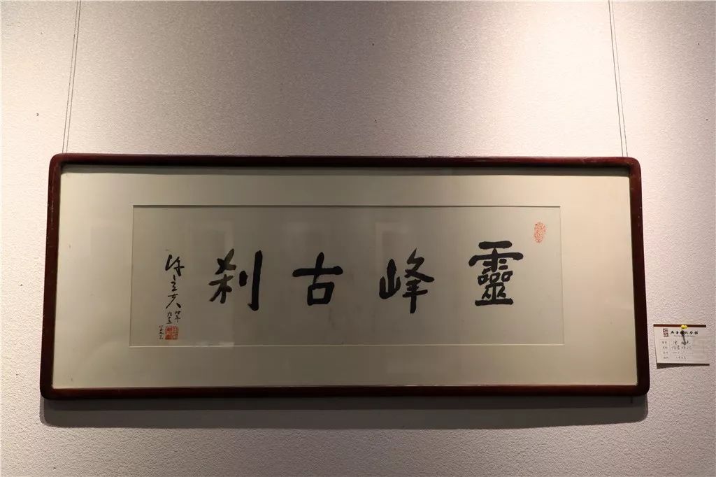 “心涵万象”——北天目灵峰讲寺藏书画古籍展隆重开幕