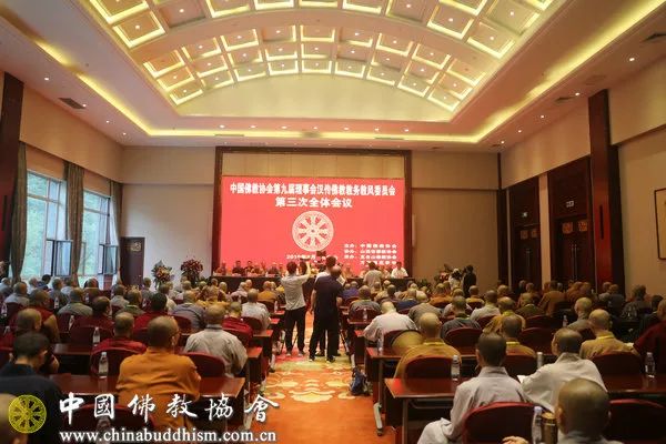 中国佛教协会第九届理事会汉传佛教教务教风委员会第三次会议暨戒律修习班在山西五台山召开