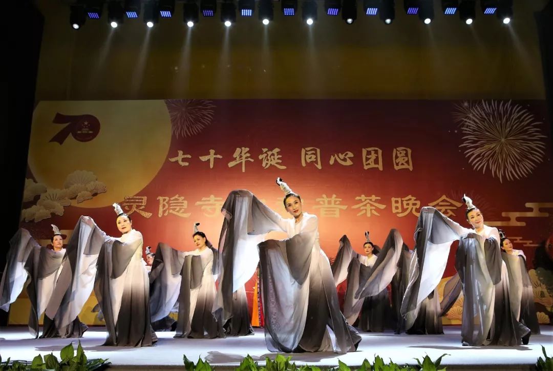 新闻 | 杭州灵隐寺举办己亥中秋普茶晚会 共庆七十华诞