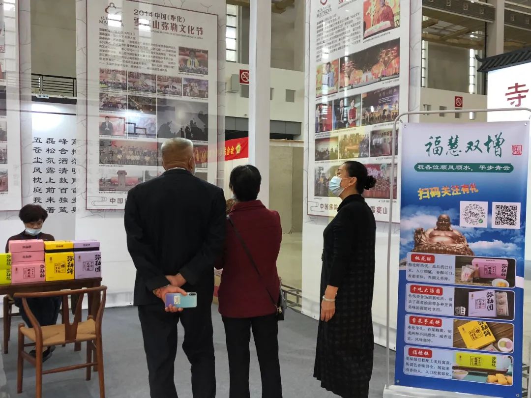 【雪窦山弥勒文化节】2020中国(宁波)佛事用品博览会在甬开幕