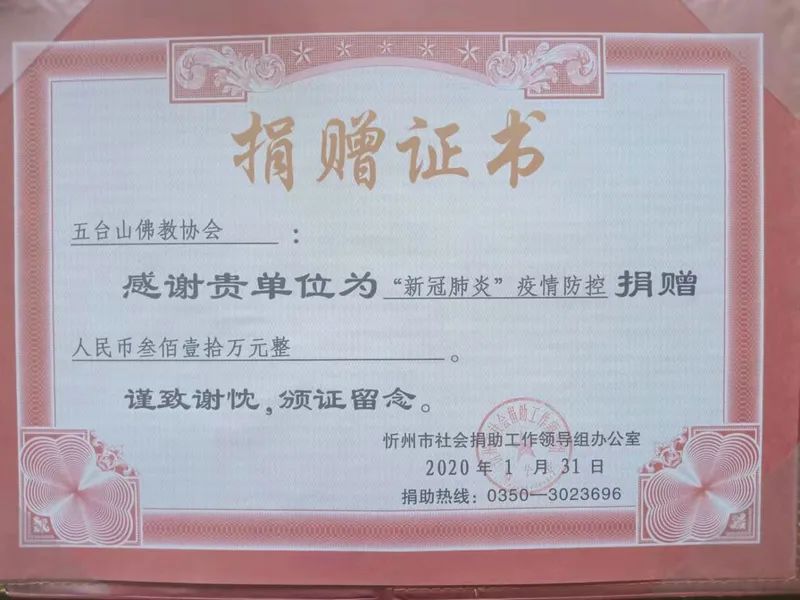 山西佛教界扎实做好疫情防控工作