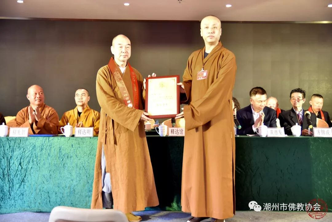 地方动态｜潮州市佛教协会第七次代表大会胜利召开