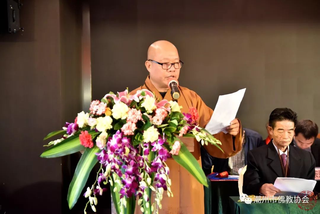 地方动态｜潮州市佛教协会第七次代表大会胜利召开
