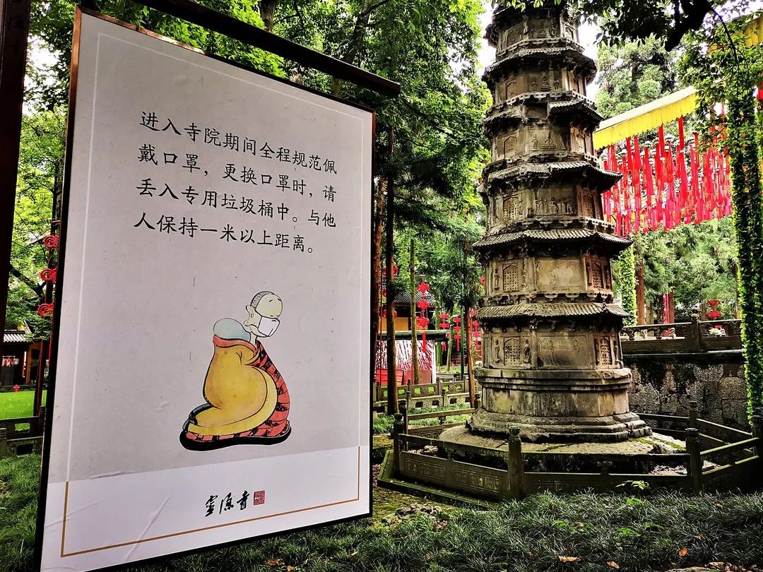 杭州灵隐寺恢复开放 喜迎八方游客 绷紧疫情防控这根弦