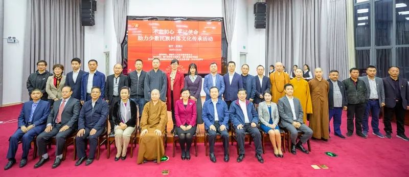 助力少数民族村落文化传承系列活动在武夷山圆满收官