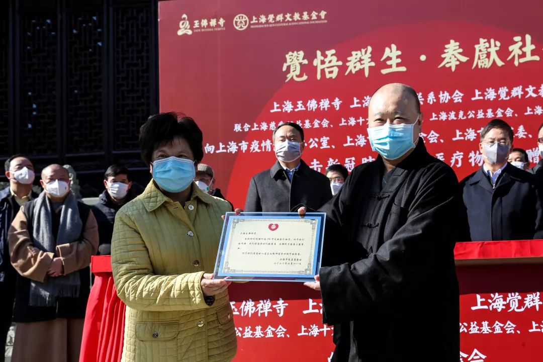 四众一心，大愿同行！上海玉佛禅寺发起联合捐赠，大批抗疫医疗物资已送到一线