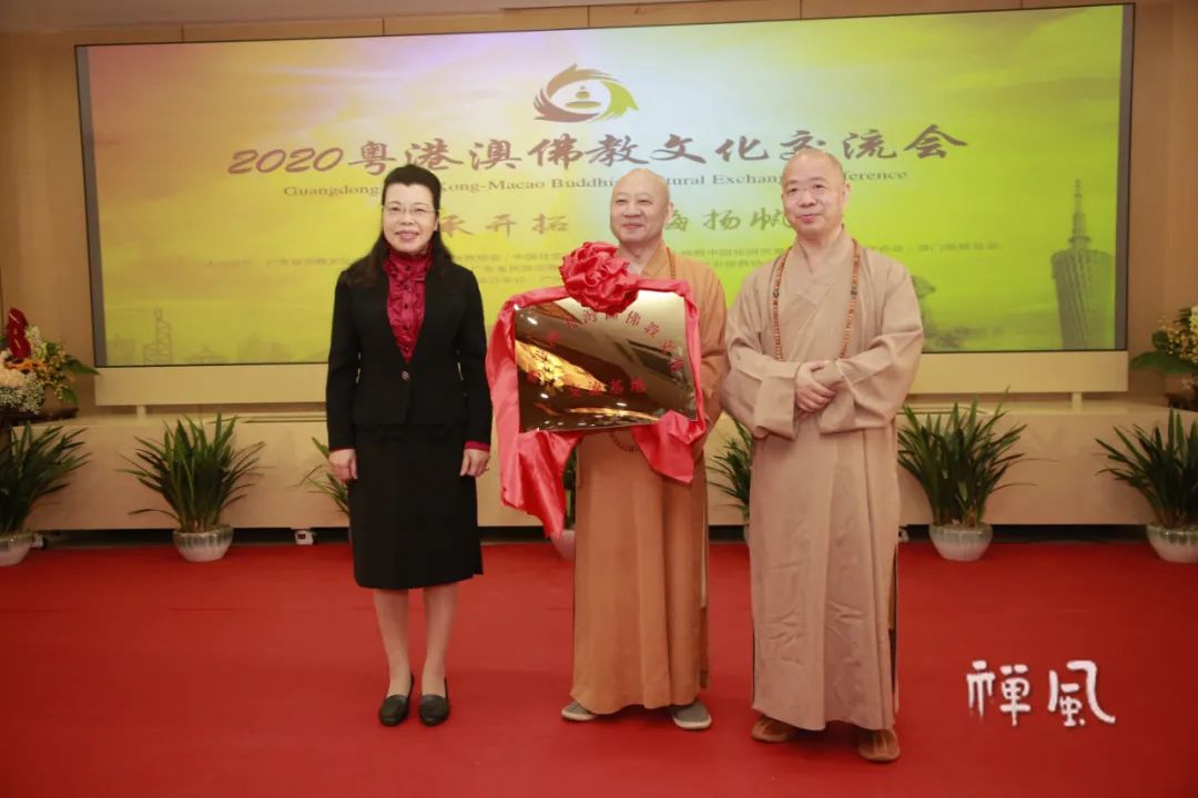 重磅！2020粤港澳佛教文化交流会召开 签署首份合作备忘录