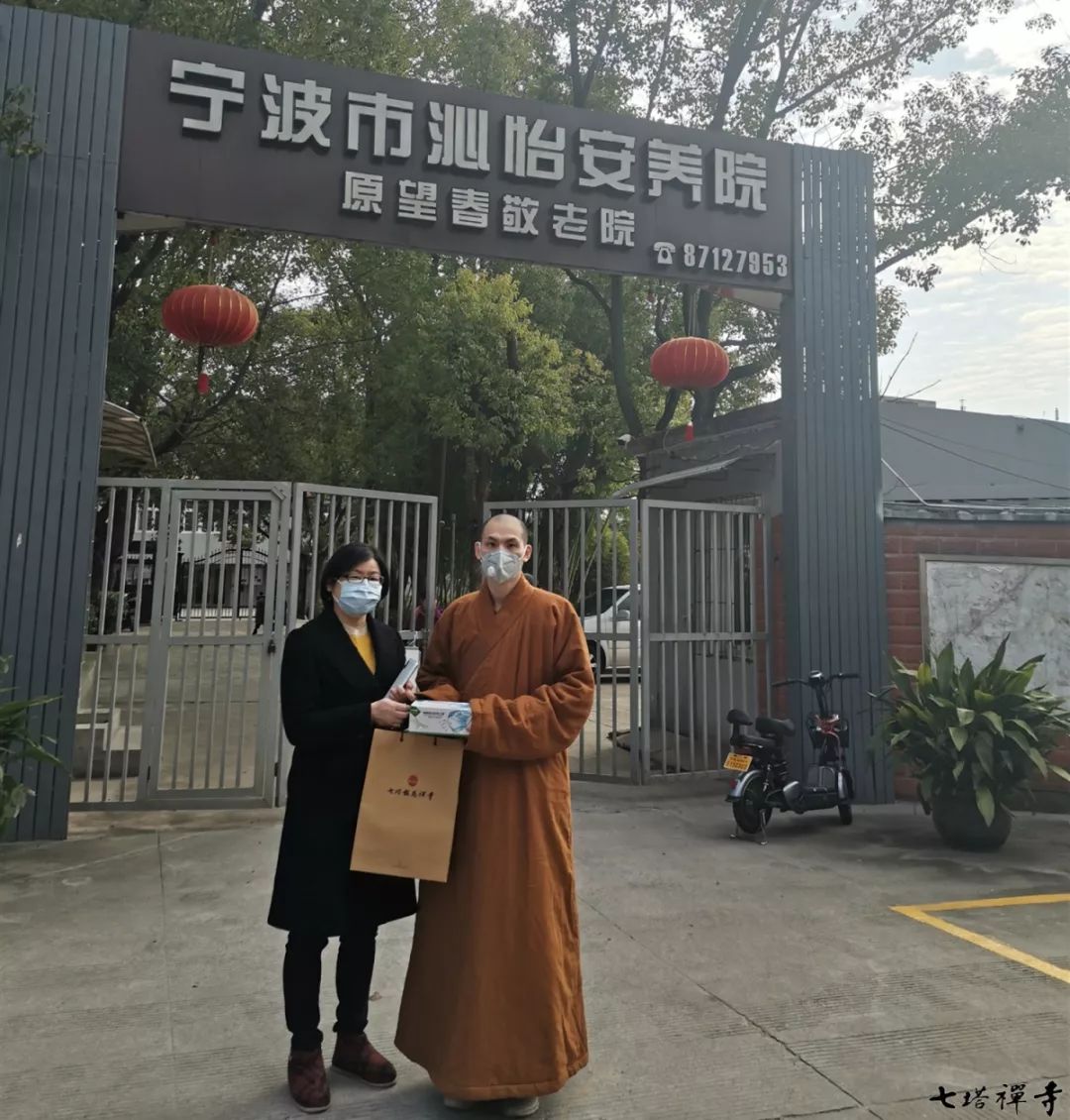 七塔禅寺捐出各类医用口罩8000个