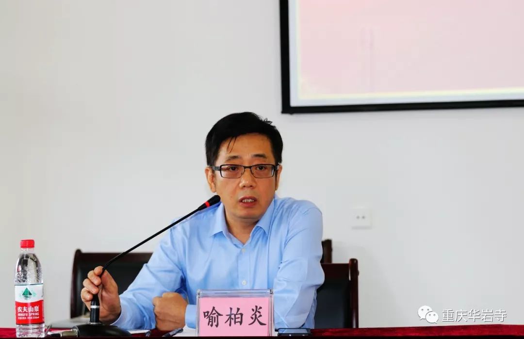 重庆佛学院举行迎国庆升旗仪式暨2019年秋季开学典礼