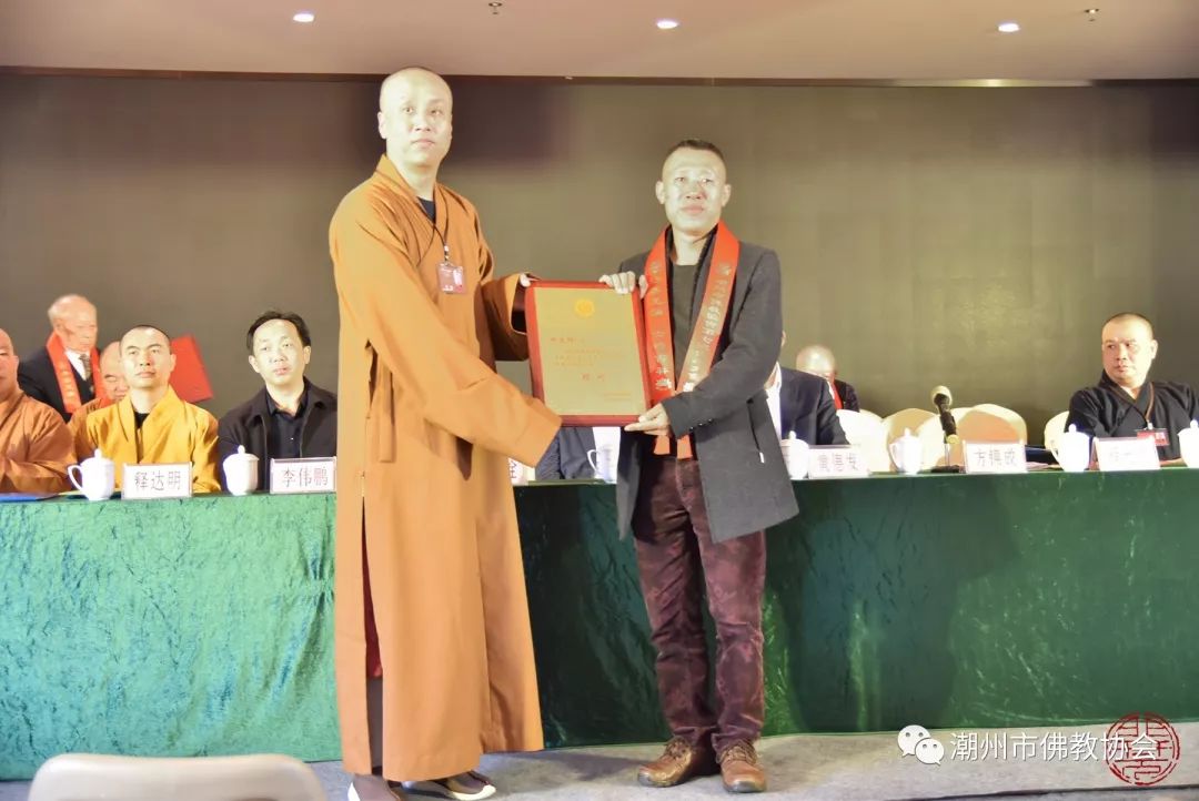 地方动态｜潮州市佛教协会第七次代表大会胜利召开