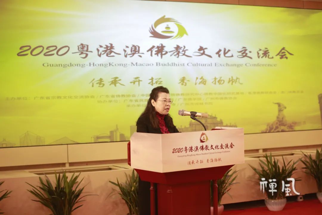 重磅！2020粤港澳佛教文化交流会召开 签署首份合作备忘录