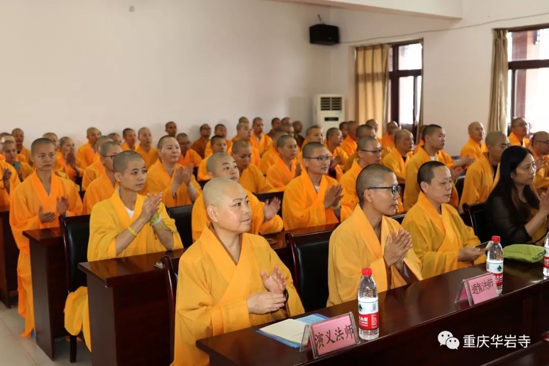 重庆佛学院举行迎国庆升旗仪式暨2019年秋季开学典礼