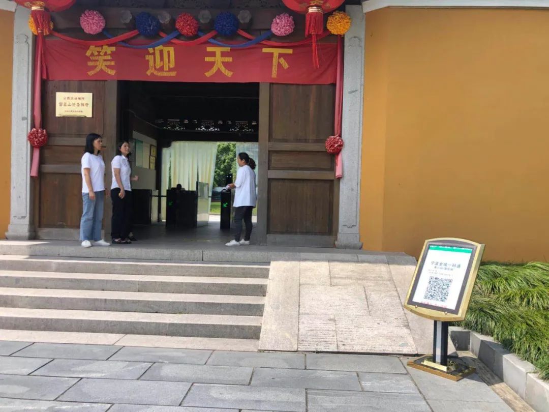【雪窦时讯】实名+亮码+测温+口罩！雪窦山大佛景区有序开放啦