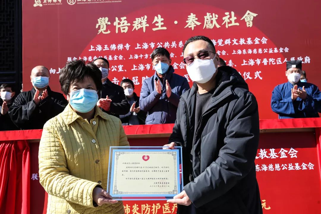 四众一心，大愿同行！上海玉佛禅寺发起联合捐赠，大批抗疫医疗物资已送到一线