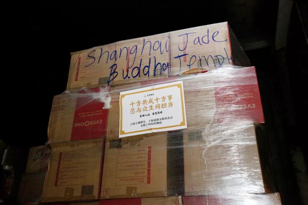 从十方来，到一线去！上海玉佛禅寺从海外筹集的第二批医疗物资凌晨抵沪