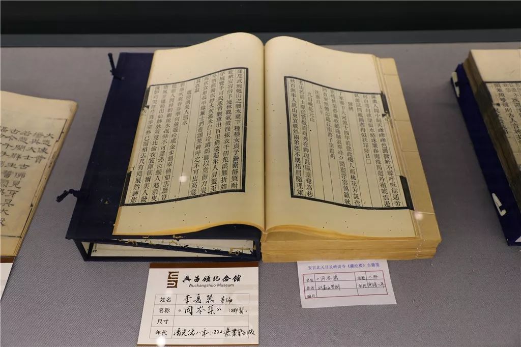 “心涵万象”——北天目灵峰讲寺藏书画古籍展隆重开幕