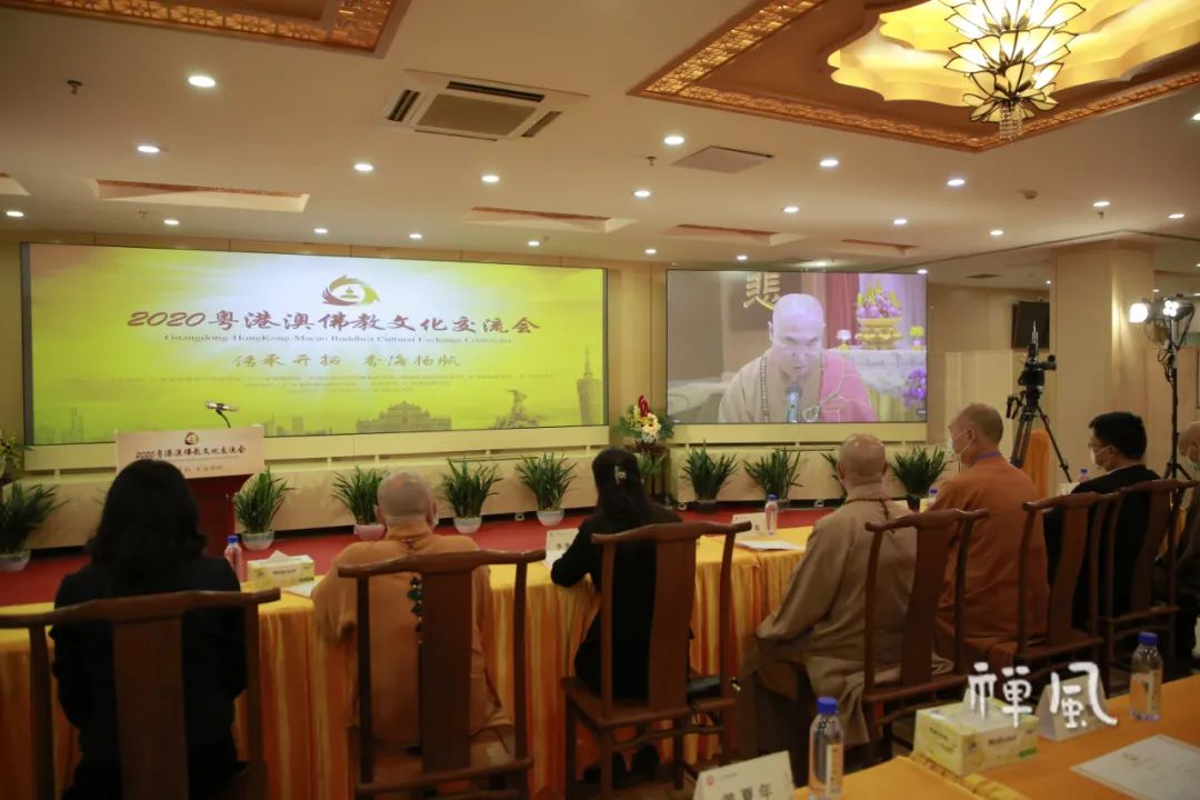 重磅！2020粤港澳佛教文化交流会召开 签署首份合作备忘录