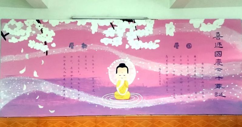 盘点 | 这个国庆,寺院都做了些什么?