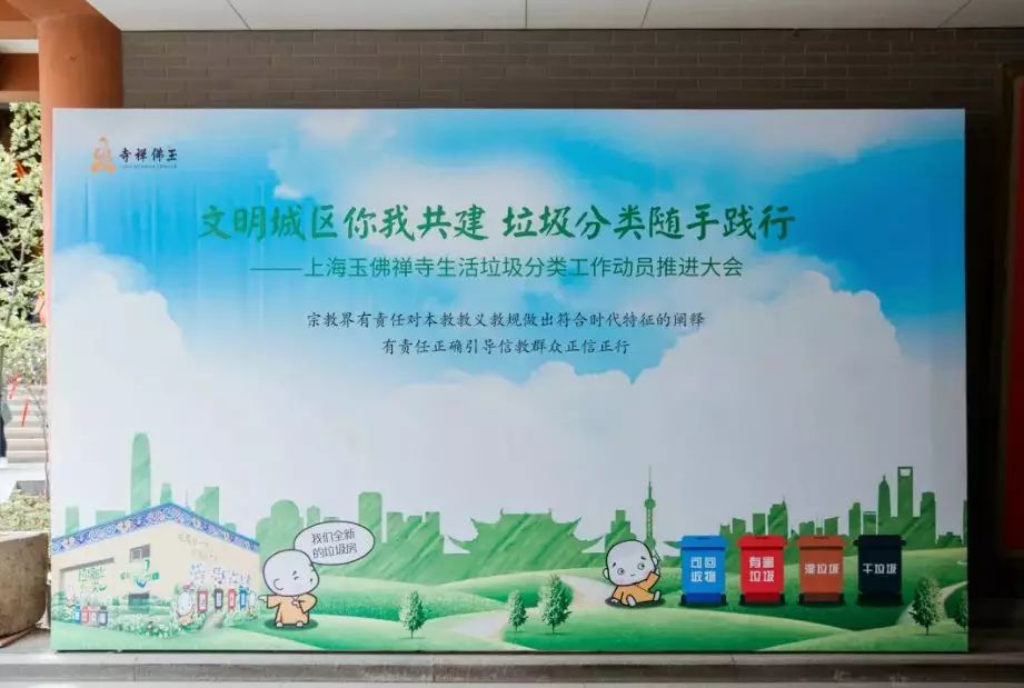 只会烧香拜佛?No!佛门环保方式你知多少?