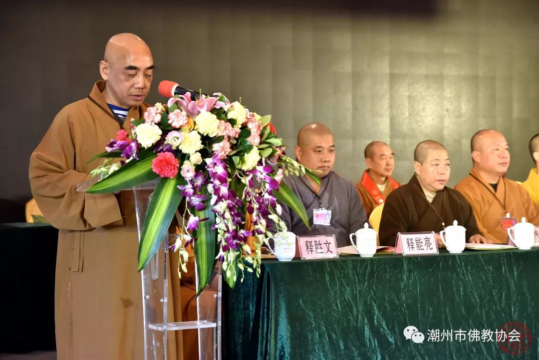 地方动态｜潮州市佛教协会第七次代表大会胜利召开
