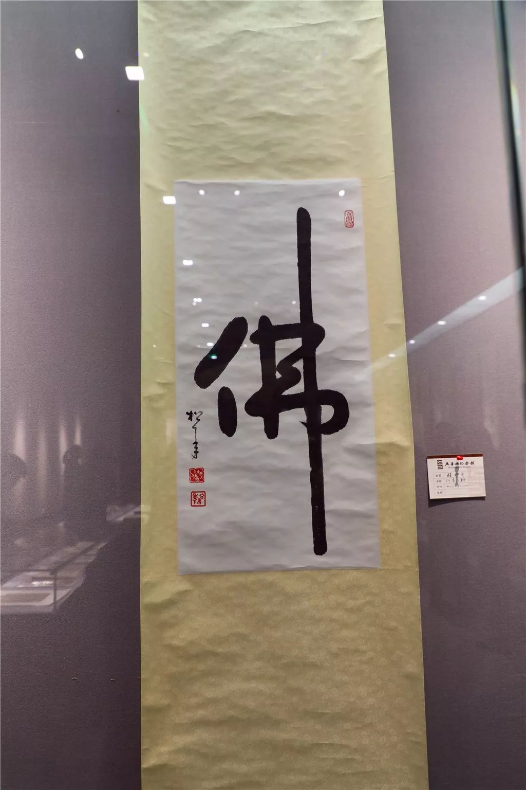 “心涵万象”——北天目灵峰讲寺藏书画古籍展隆重开幕