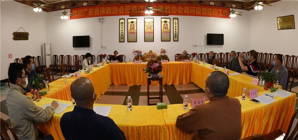 广东省佛教协会赴粤西粤北佛教活动场所 开展新冠肺炎疫情防控调研