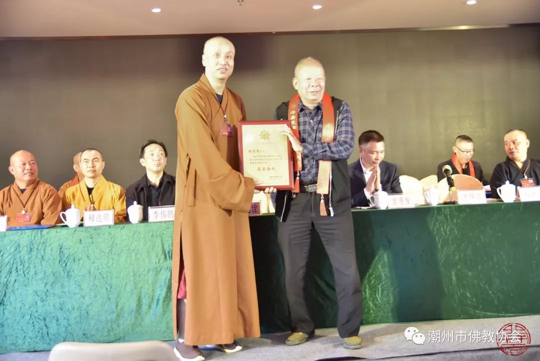 地方动态｜潮州市佛教协会第七次代表大会胜利召开