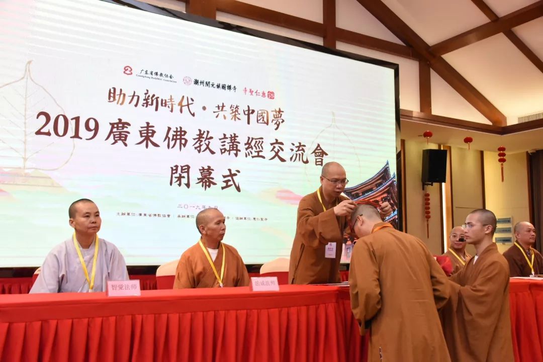 获奖名单公布!“2019广东佛教讲经交流会”圆满落幕