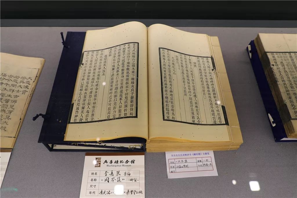 “心涵万象”——北天目灵峰讲寺藏书画古籍展隆重开幕