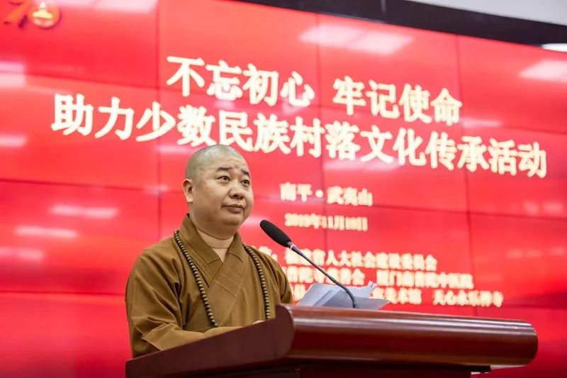 助力少数民族村落文化传承系列活动在武夷山圆满收官