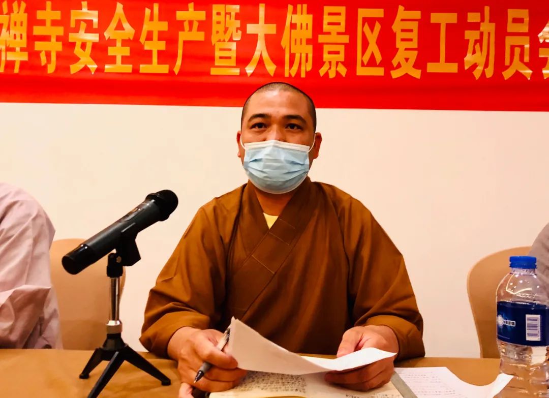 【雪窦时讯】雪窦山资圣禅寺召开主题为“消除事故隐患，筑牢安全防线”的“安全生产月”动员会